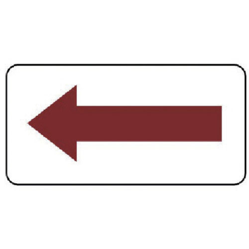 ユニット　配管ステッカー　方向表示・暗い赤（極小）　３０×６０　１０枚組＿