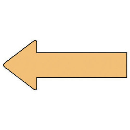 ユニット　配管ステッカー　方向表示　うすい黄（極小）　２０×５０　１０枚組＿