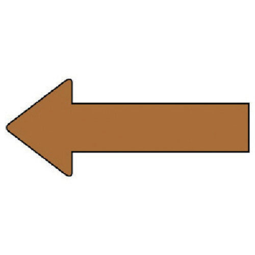 ユニット　配管ステッカー　方向表示　茶（極小）　２０×５０　１０枚組＿