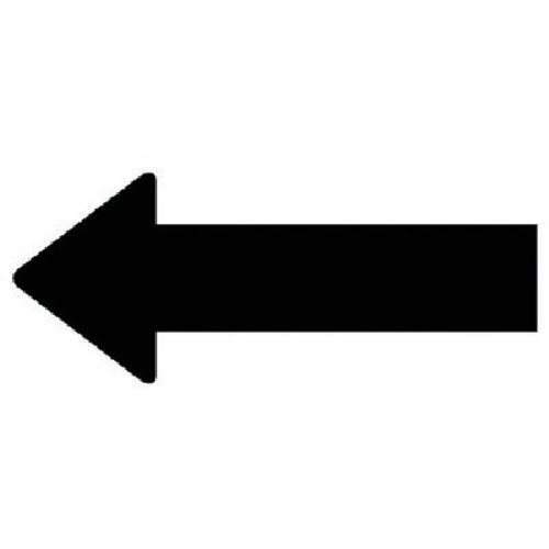 ユニット　配管ステッカー　方向表示　黒（大）　５０×１３０　１０枚組＿