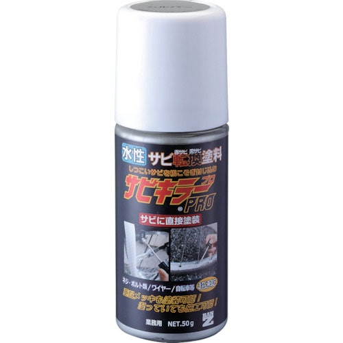 ＢＡＮーＺＩ　錆転換塗料　サビキラープロ　５０ｇ　シルバー