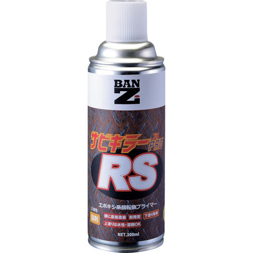 ＢＡＮーＺＩ　油性錆転換塗料　サビキラープロＲＳ　３００ｍｌ　クリア＿