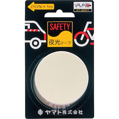 ヤマト　安全テープ　夜光＿