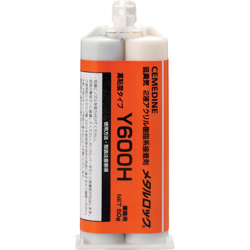 セメダイン　メタルロック　Ｙ６００Ｈ　５０ｇ×５セット　ＡＹ－０５８＿