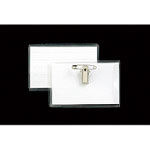 ＪＴＸ　２６０４５８）名刺型ソフト名札　Ｂ１６５Ｊ　＿