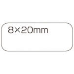 ＪＴＸ　３６５２０６白無地ラベル強粘着８×２０（５２５片）　Ｂ５５６Ｊ＿