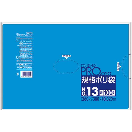 サニパック　規格ポリ袋１３号青１００枚＿