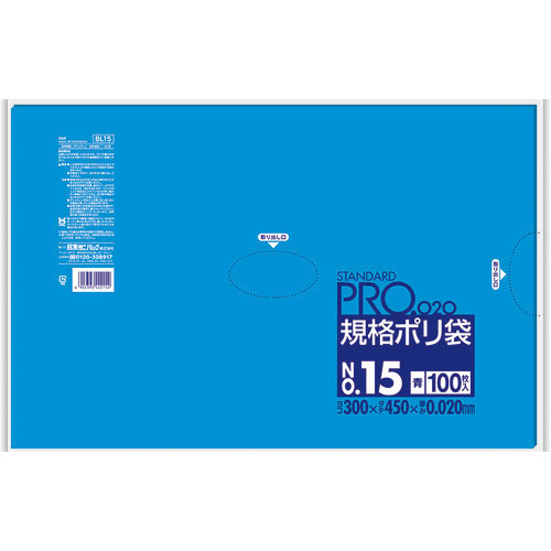 サニパック　規格ポリ袋１５号青１００枚＿