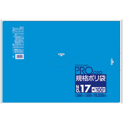 サニパック　規格ポリ袋１７号青１００枚＿