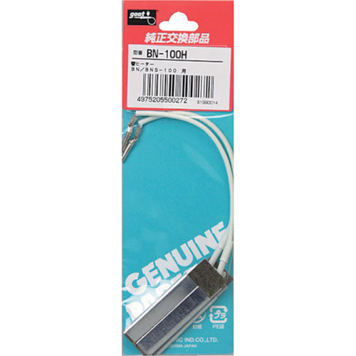 グット　替ヒーターＢＮ－１００用＿