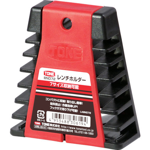 ＴＯＮＥ　レンチホルダー　収納本数７丁　間口８５×奥行１：１９．０×奥行２：３１．０×高さ９０．０ｍ＿
