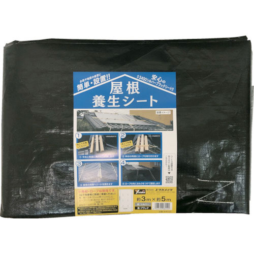 ユタカメイク　屋根養生シート　３ｍ×５ｍ＿