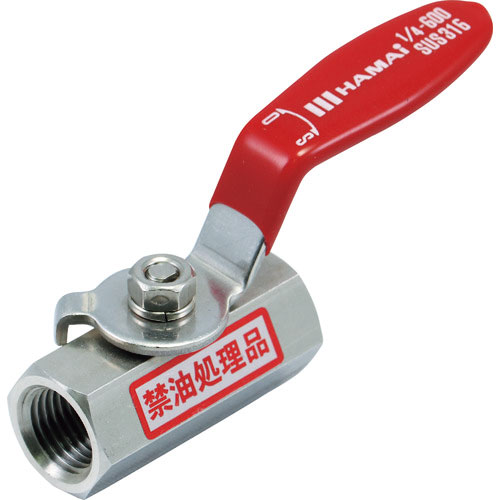 ハマイ　ステンレス製禁油処理ボールバルブ（レバー）＿