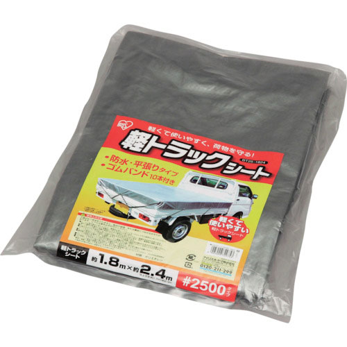 ＩＲＩＳ　５５６６６９　軽トラックシート　♯２５００　シルバー＿