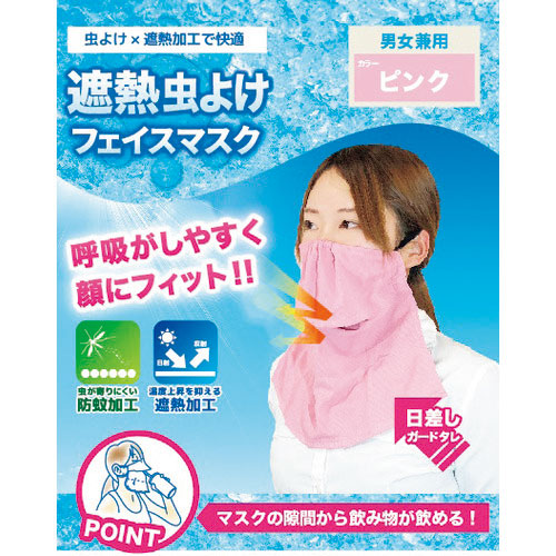 勝星　防蚊冷感フェイスマスク　ピンク＿