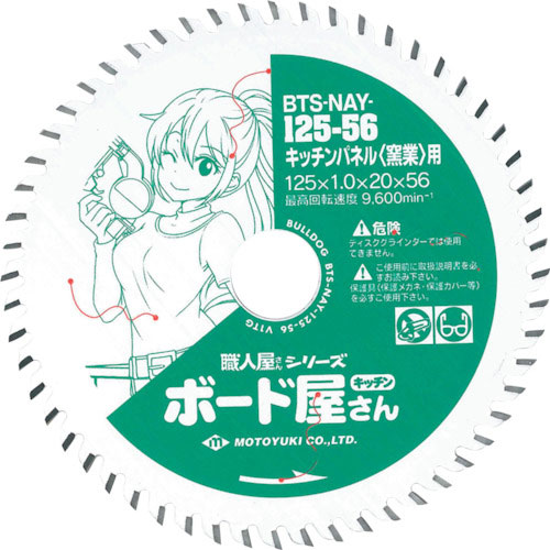 モトユキ　ブルドッグ職人屋さんシリーズ＿