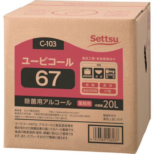 Ｓｅｔｔｕ　ユービコール６７　２０Ｌ（Ｃ－１０３）※軽減税率対象商品※＿