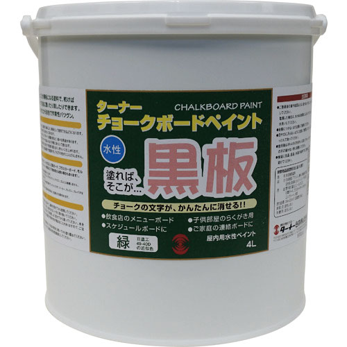 ターナー　チヨークボードペイント緑　４Ｌ＿