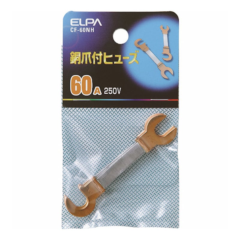 ＥＬＰＡ　銅爪ヒューズ　６０Ａ（３個入り）＿