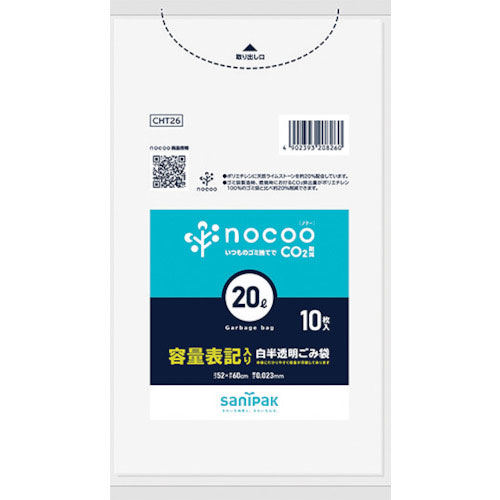 サニパック　ＮＯＣＯＯ容量表記入りゴミ袋２０Ｌ（業務用）＿
