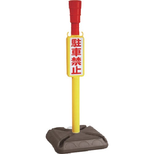 ＡＮＺＥＮ　チェーンスタンド　ＡＺ駐車禁止ポール　角ポリタイプ＿