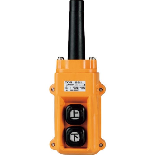 春日電機　直接操作ホイスト押釦開閉器＿