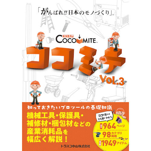 Ｐｒｉｎｔｙ　知っておきたいプロツールの基礎知識ＣＯＣＯＭＩＴＥ　Ｖｏｌ．３＿