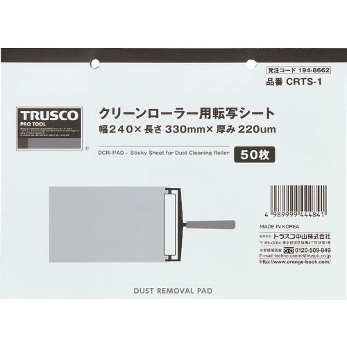ＴＲＵＳＣＯ　クリーンローラー用転写シート　２４０Ｘ３３０ｍｍ　５０枚＿