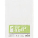 ＪＴＸ　８７８５０クリアーホルダーＡ３（２つ折１０枚　Ｄ０５４Ｊ＿