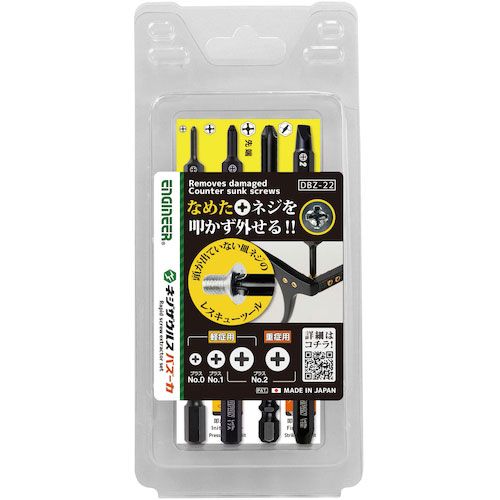 エンジニア　ネジザウルスバスーカ４本セット＿