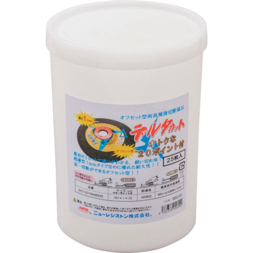 ＮＲＳ　オフセット型切断砥石　デルタカット　１０７×１×１５　ＮＸ６０Ｓ　1枚＿