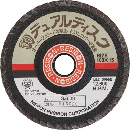 レヂボン　デュアルディスクＤＤ　１００×１５　ＳＺ４０Ｓ＿