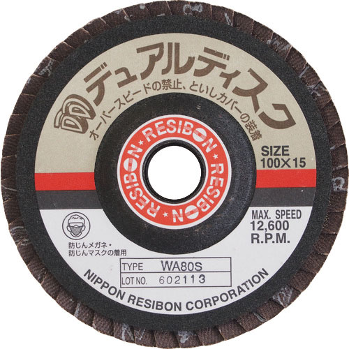 レヂボン　デュアルディスクＤＤ　１００×１５　ＷＡ１８０Ｓ＿