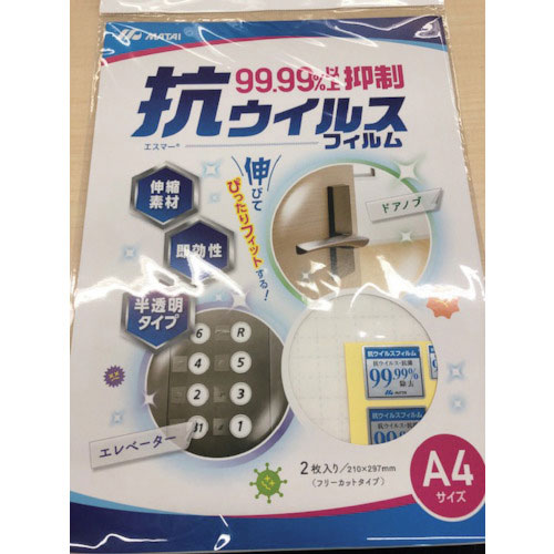 ＭＡＴＡＩ　エスマー［［Ｒ下］］Ａ４フリーカット　１０枚入＿