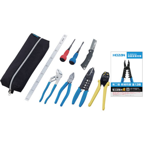 ＨＯＺＡＮ　電気工事士技能試験　工具セット＿