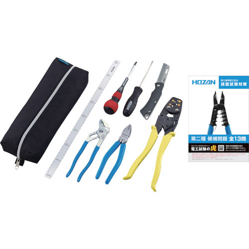 ＨＯＺＡＮ　電気工事士技能試験　工具セット＿