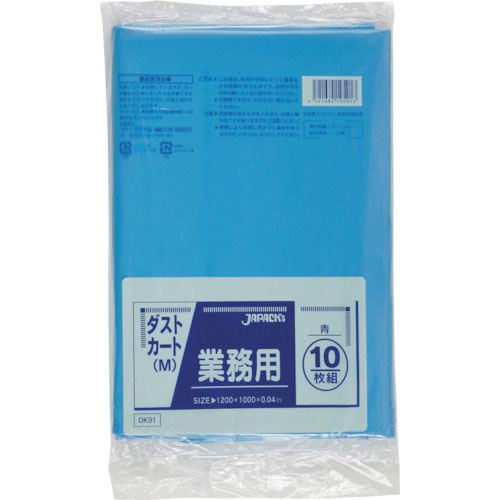 ジャパックス　ダストカート１２０Ｌ　青＿