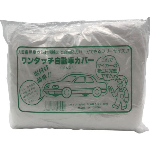 ＦＫＹ　ポリ自動車カバー　Ｌ　３．６×６．５ｍ＿