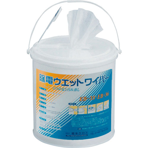 橋本　除電ウエットワイパー本体　１６０×３００ｍｍ　２５０枚入＿