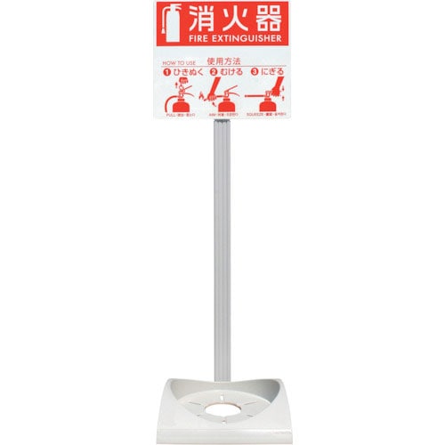 ＨＡＴＳＵＴＡ　消火器設置台　エコベースＮ＿