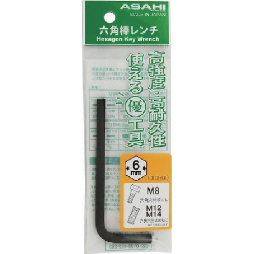 ＡＳＨ　六角棒レンチ（ポリ袋）０．８９ｍｍ＿