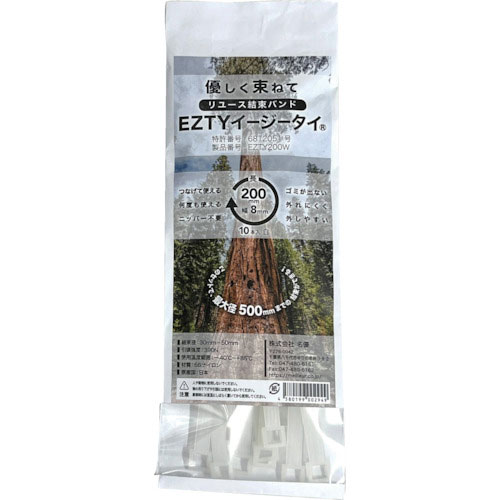 Ｍｅｉｌｌｅｕｒ　リユース結束バンド“ＥＺＴＹ２００Ｗ”　白　８ｍｍｘ２００ｍｍ＿