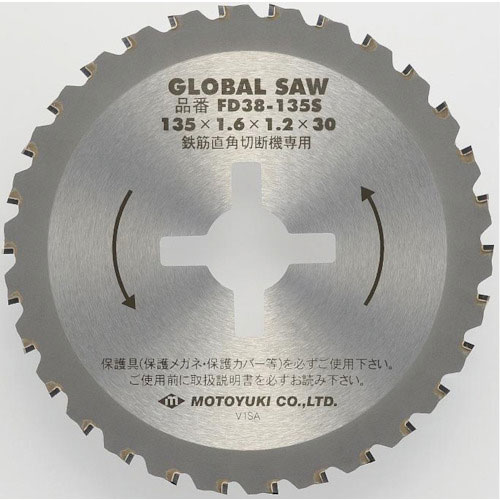 モトユキ　グローバルソー　鉄筋用＿