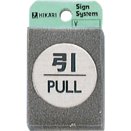 光　引　ＰＵＬＬ＿