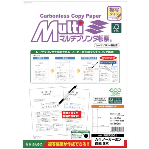 ヒサゴ　ＦＳＣ（Ｒ）認証マルチプリンタ帳票　複写タイプ　Ａ４　ノーカーボン　白紙２穴＿