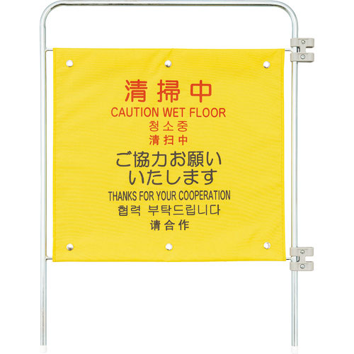 コンドル　プロテック　ついたて君（４ヶ国語）用追加パネル（清掃中）＿