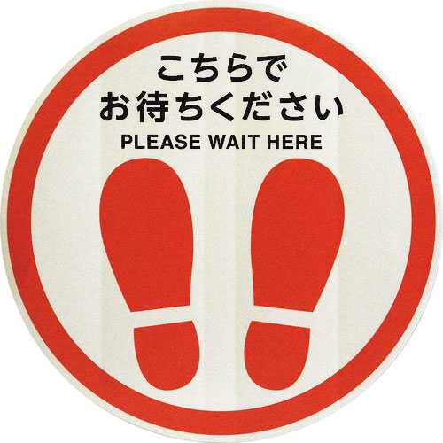 光　フロア誘導サイン　足型　丸＿