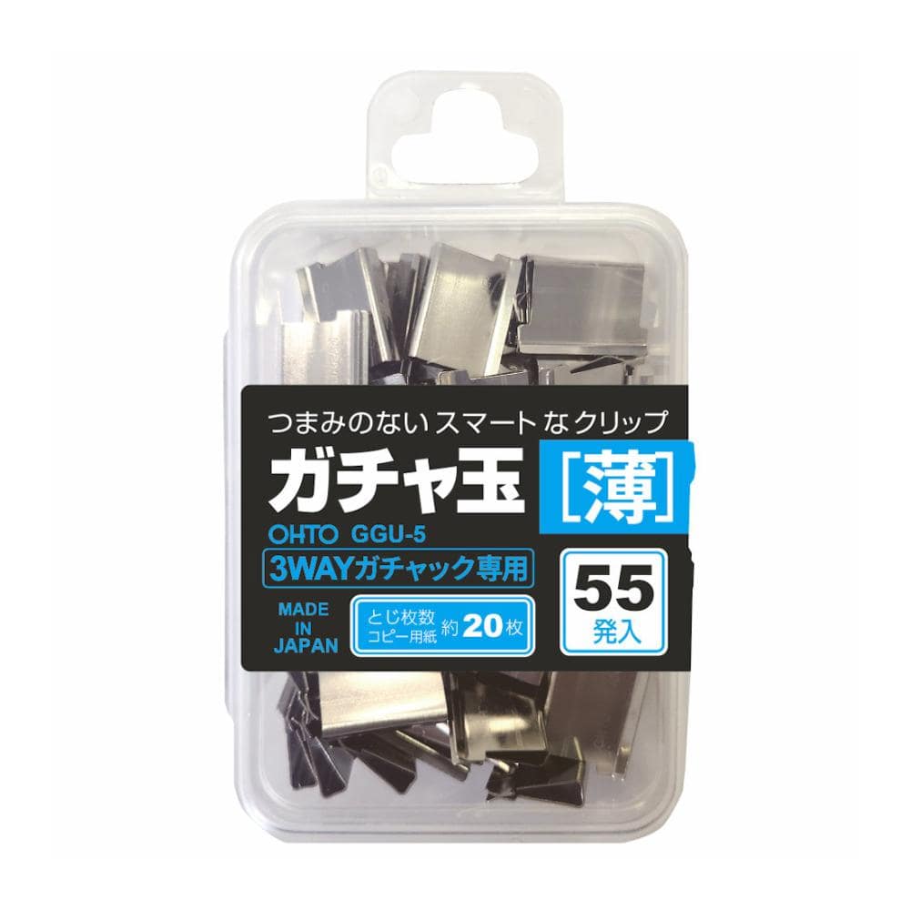 オート　ガチャ玉　薄