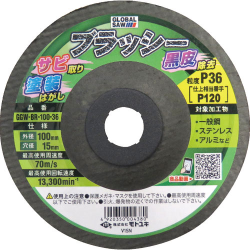 モトユキ　不織布ナイロンブラシ　ブラッシー　（５枚入）＿