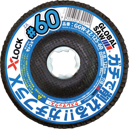 モトユキ　グローバルソーガチフラＸ＿